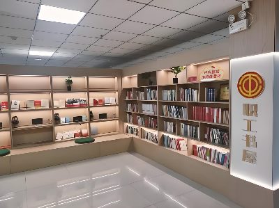 临河热电厂职工书屋
