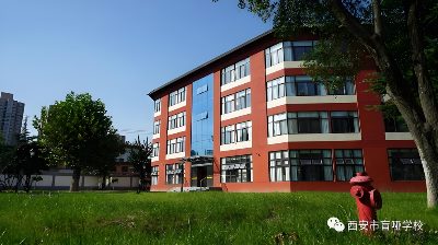西安市盲哑学校图书馆